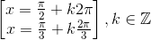 \begin{bmatrix} x=\frac{\pi }{2}+k2\pi \\ x=\frac{\pi }{3}+k\frac{2\pi }{3} \end{bmatrix},k\in \mathbb{Z}