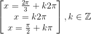 \begin{bmatrix} x=\frac{2\pi }{3}+k2\pi \\ x=k2\pi \\ x=\frac{\pi }{2}+k\pi \end{bmatrix},k\in \mathbb{Z}