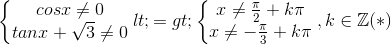 \left\{\begin{matrix} cosx\neq 0\\ tanx+\sqrt{3}\neq 0 \end{matrix}\right. <=> \left\{\begin{matrix} x\neq \frac{\pi }{2}+k\pi \\ x\neq -\frac{\pi }{3}+k\pi \end{matrix}\right.,k\in \mathbb{Z} (*)