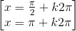 \begin{bmatrix} x=\frac{\pi }{2}+k2\pi \\ x=\pi +k2\pi \end{bmatrix}