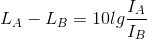 L_{A}-L_{B}=10lg\frac{I_{A}}{I_{B}}