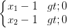 \dpi{100} \left\{\begin{matrix} x_{1} -1 > 0& \\ x_{2}-1 > 0& \end{matrix}\right.