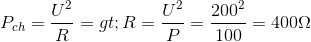 P_{ch}=\frac{U^{2}}{R}=>R= \frac{U^{2}}{P}=\frac{200^{2}}{100}=400\Omega