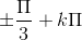 \pm \frac{\Pi }{3}+k\Pi