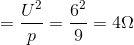 =\frac{U^{2}}{p}=\frac{6^{2}}{9}=4\Omega