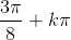 \frac{3\pi }{8}+k\pi