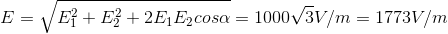 E=\sqrt{E_{1}^{2}+E_{2}^{2}+2E_{1}E_{2}cos\alpha }=1000\sqrt{3} V/m = 1773V/m