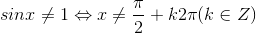 sinx\neq 1\Leftrightarrow x\neq \frac{\pi }{2}+k2\pi (k\in Z)