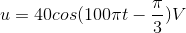 u=40cos(100\pi t-\frac{\pi }{3})V