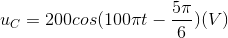 u_{C}=200cos(100\pi t-\frac{5\pi }{6})(V)
