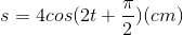 s=4cos(2t+\frac{\pi }{2})(cm)