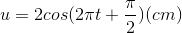 u=2cos(2\pi t+\frac{\pi }{2})(cm)