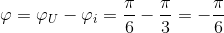 \varphi =\varphi _{U}-\varphi _{i}=\frac{\pi }{6}-\frac{\pi }{3}=-\frac{\pi }{6}