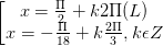 \dpi{100} \left [ \begin{matrix} x=\frac{\Pi }{2}+k2\Pi (L) & \\ x=-\frac{\Pi }{18}+k\frac{2\Pi }{3}, k\epsilon Z & \end{matrix}