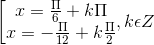 \left [\begin{matrix} x=\frac{\Pi }{6}+k\Pi & \\ x = -\frac{\Pi }{12} +k\frac{\Pi }{2}& \end{matrix}, k\epsilon Z