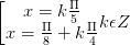 \dpi{100} \left [ \begin{matrix} x = k\frac{\Pi }{5} & \\ x = \frac{\Pi }{8}+k\frac{\Pi }{4} & \end{matrix} k\epsilon Z
