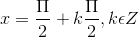 x = \frac{\Pi }{2}+ k\frac{\Pi }{2}, k\epsilon Z