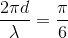 \frac{2\pi d}{\lambda }=\frac{\pi }{6}