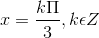 x = \frac{k\Pi }{3}, k\epsilon Z
