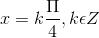 x = k \frac{\Pi }{4},k\epsilon Z