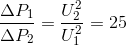 \frac{\Delta P_{1}}{\Delta P_{2}}=\frac{U_{2}^{2}}{U_{1}^{2}}=25