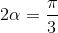 2\alpha =\frac{\pi }{3}