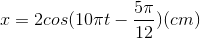 x=2cos(10\pi t-\frac{5\pi }{12})(cm)