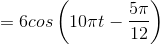 =6cos\left ( 10\pi t-\frac{5\pi }{12} \right )