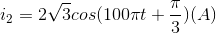 i_{2}=2\sqrt{3}cos(100\pi t+\frac{\pi }{3})(A)