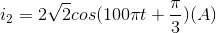 i_{2}=2\sqrt{2}cos(100\pi t+\frac{\pi }{3})(A)