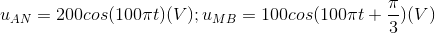 u_{AN}=200cos(100\pi t)(V);u_{MB}=100cos(100\pi t+\frac{\pi }{3})(V)