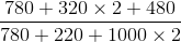 \frac{780+320\times 2+480}{780+220+1000\times 2}