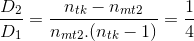 \frac{D_{2}}{D_{1}}=\frac{n_{tk}-n_{mt2}}{n_{mt2}.(n_{tk}-1)}=\frac{1}{4}