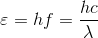 \varepsilon =hf=\frac{hc}{\lambda }