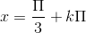 x = \frac{\Pi }{3}+ k\Pi