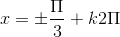 x = \pm \frac{\Pi }{3}+k2\Pi