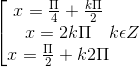 \left [ \begin{matrix} x=\frac{\Pi }{4} +\frac{k\Pi }{2}& & \\ x = 2k\Pi & & \\ x= \frac{\Pi }{2}+k2\Pi & & \end{matrix} k\epsilon Z