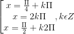 \left [ \begin{matrix} x= \frac{\Pi }{4}+k\Pi & & \\ x=2k\Pi & & \\ x=\frac{\Pi }{2}+k2\Pi & & \end{matrix},k\epsilon Z