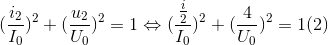 (\frac{i_{2}}{I_{0}})^{2}+(\frac{u_{2}}{U_{0}})^{2}=1\Leftrightarrow (\frac{\frac{i}{2}}{I_{0}})^{2}+(\frac{4}{U_{0}})^{2}=1 (2)