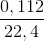 \frac{0,112}{22,4}