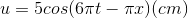 u=5cos(6\pi t-\pi x)(cm)