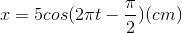 x=5cos(2\pi t-\frac{\pi }{2})(cm)