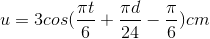 u=3cos(\frac{\pi t}{6}+\frac{\pi d}{24}-\frac{\pi }{6})cm