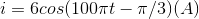 i=6cos(100\pi t-\pi /3)(A)