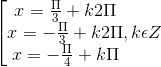 \left [ \begin{matrix} x = \frac{\Pi }{3}+k2\Pi & & \\ x = -\frac{\Pi }{3}+k2\Pi & & \\ x = -\frac{\Pi }{4}+k\Pi & & \end{matrix}, k\epsilon Z