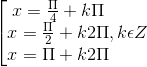 \left [ \begin{matrix} x = \frac{\Pi }{4}+k\Pi & & \\ x = \frac{\Pi }{2}+k2\Pi & & \\ x =\Pi +k2\Pi & & \end{matrix},k\epsilon Z