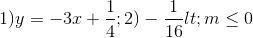 1)y = -3x +\frac{1}{4}; 2) - \frac{1}{16}<m\leq 0