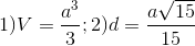 1) V = \frac{a^{3}}{3}; 2)d =\frac{a\sqrt{15}}{15}