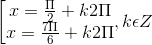 \left [ \begin{matrix} x = \frac{\Pi }{2}+k2\Pi & \\ x =\frac{7\Pi }{6}+k2\Pi & \end{matrix},k\epsilon Z