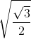 \sqrt{\frac{\sqrt{3}}{2}}